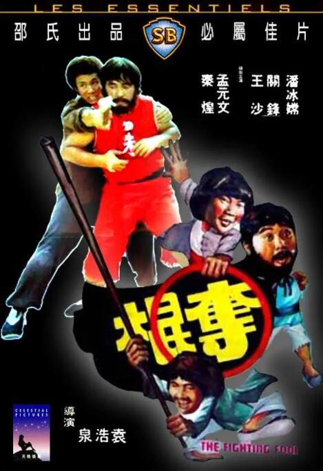 《色欲档案》卷宗封面